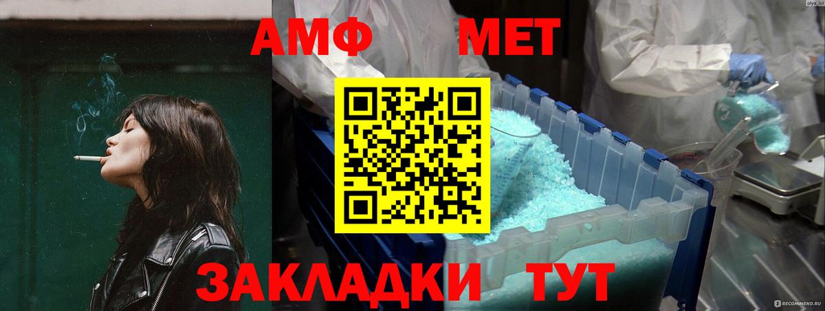 Коломна  АМФ VHQ  АМФЕТАМИН  Вход с VPN 