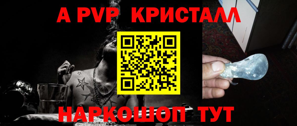 Alpha PVP Crystall  APVP мука  Коломна  Alpha-PVP  Alpha-PVP VHQ 