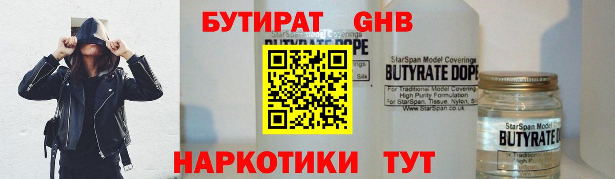 БУТИРАТ оксана  Вход с VPN  Бутират  Коломна 