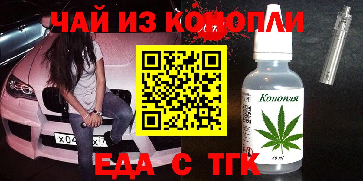 Печенье с ТГК конопля  Вход с VPN  Коломна 