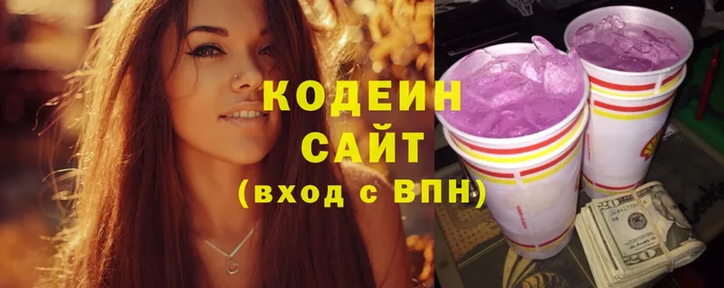 Кодеин Purple Drank  Коломна 