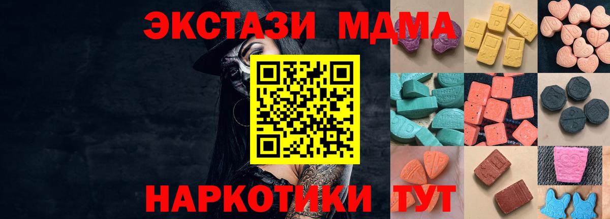 ЭКСТАЗИ  Вход с VPN  дарк нет телеграм  Ecstasy таблы  ЭКСТАЗИ Cube  Коломна 