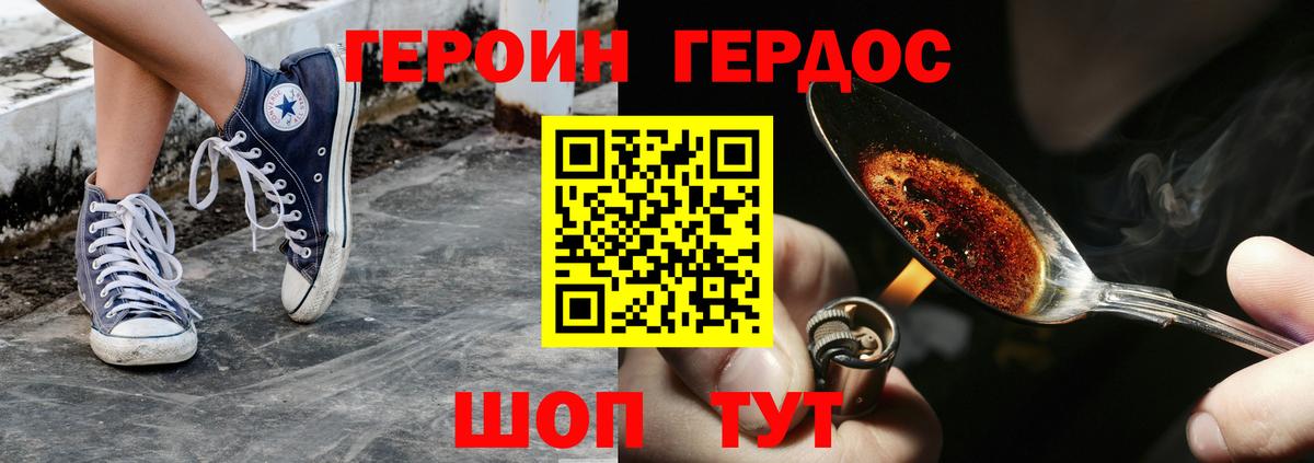 Героин хмурый  Коломна 