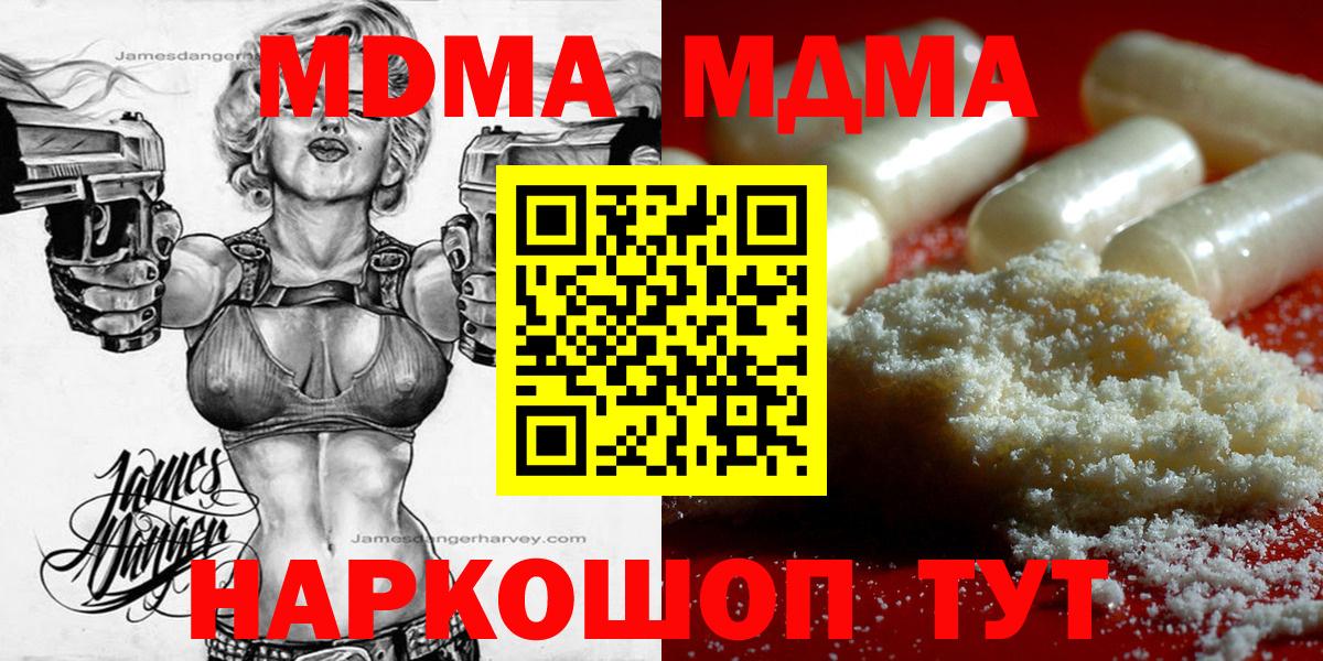 MDMA VHQ Коломна