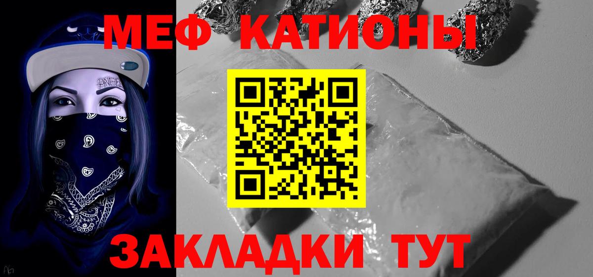 Мефедрон кристаллы Коломна