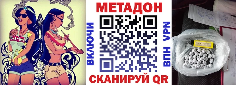 Метадон белоснежный гидра Коломна закладка
