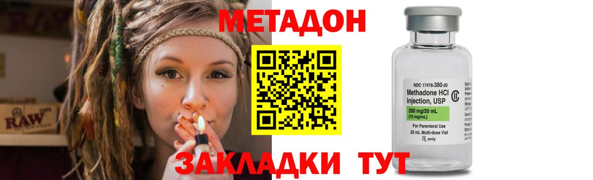 Коломна  МЕТАДОН VHQ  сайты даркнета как зайти  Вход с VPN  МЕТАДОН белоснежный 