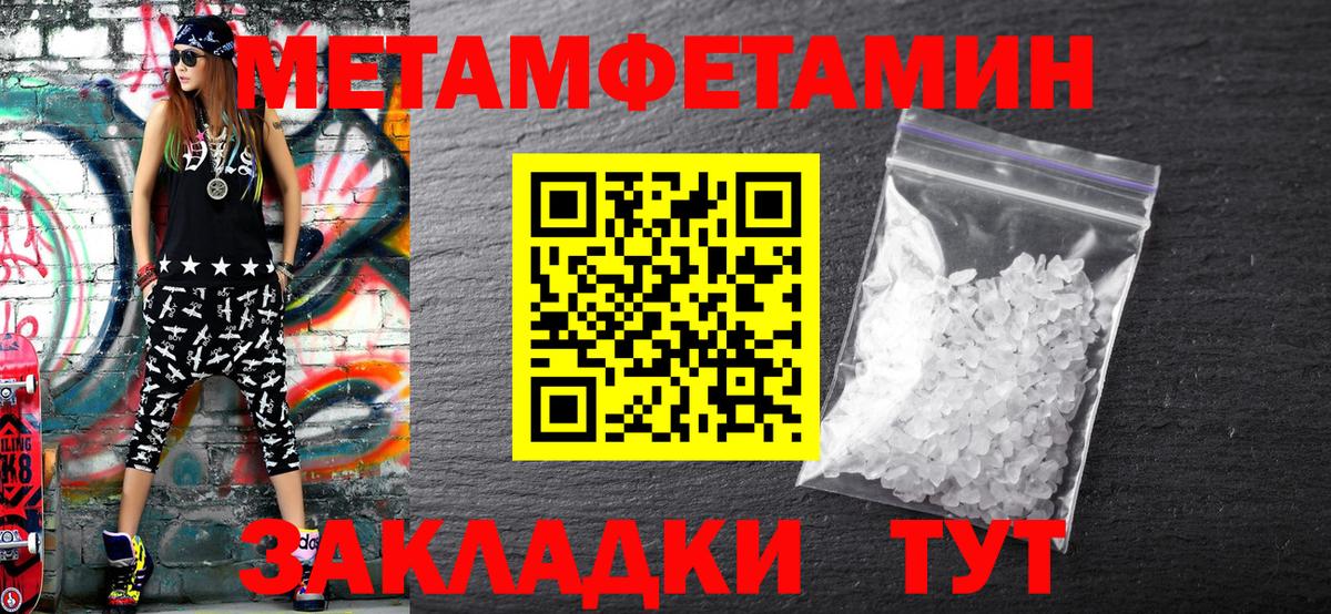 Метамфетамин Methamphetamine Коломна