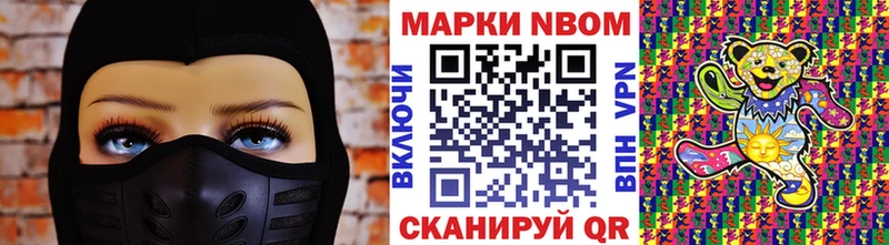 Марки NBOMe 1500мкг  Коломна 