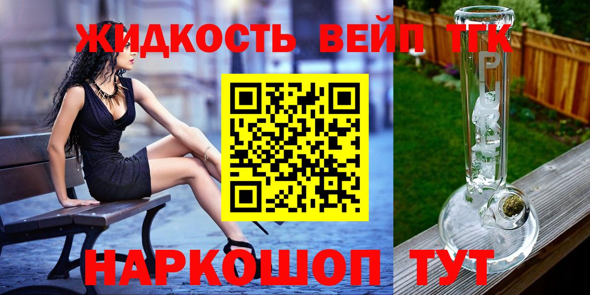 Дистиллят ТГК жижа Коломна