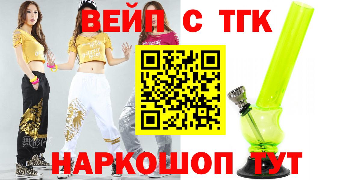 Коломна  Дистиллят ТГК THC oil  Вход с VPN  ТГК жижа 
