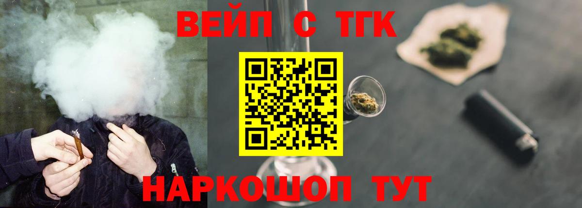 Дистиллят ТГК THC oil  Коломна  ТГК вейп 