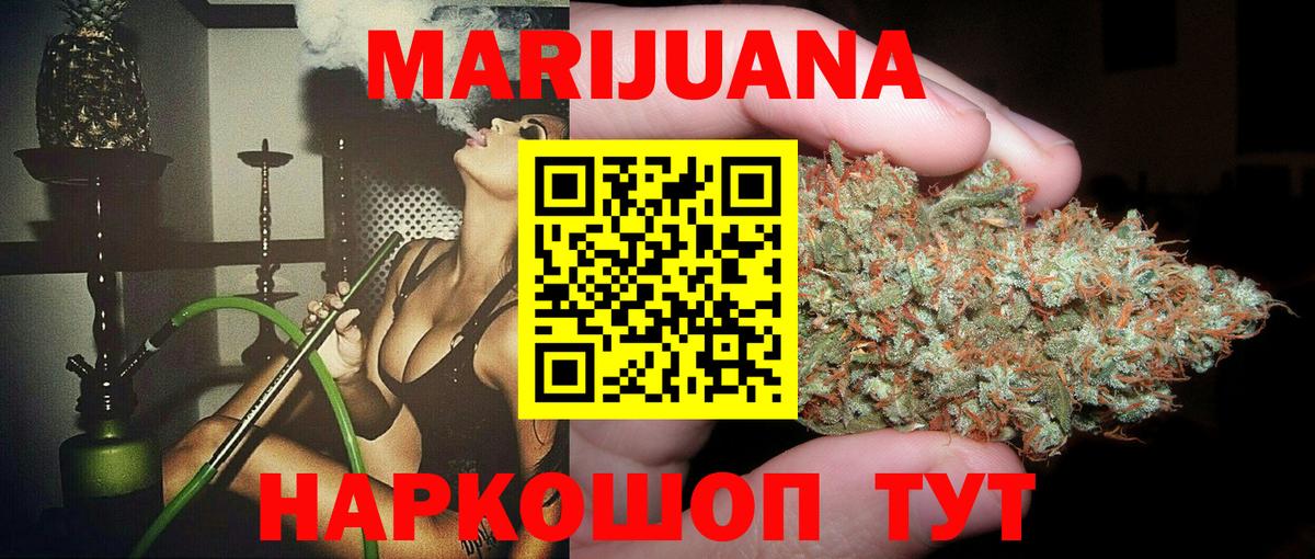 Бошки Шишки конопля Коломна